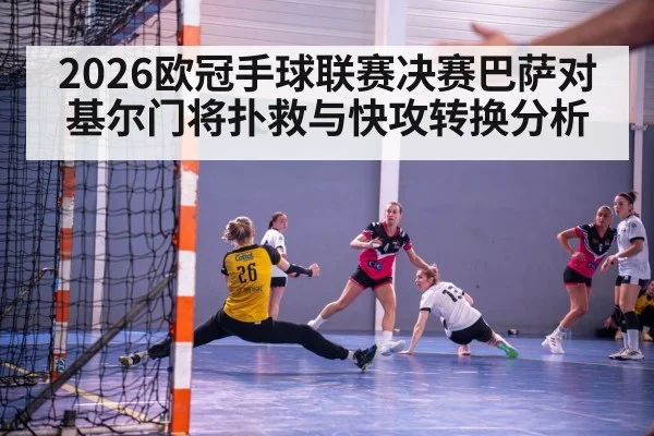 handball goalkeeper save action